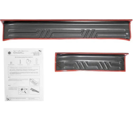 Накладки на пороги Русская Артель Ford Focus II 2008-2010 NF-160602