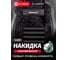 Накидка на сиденье AUTOPROFI Multi Comfort, анатомическая, 6 упоров, 3 предмета, материал велюр паттерн, чёрный MLT-320PV BK/BK 2