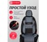 Накидка на сиденье AUTOPROFI Multi Comfort, анатомическая, 6 упоров, 3 предмета, материал велюр паттерн, чёрн./т.серый MLT-320PV BK/D.GY 9