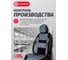 Накидка на сиденье AUTOPROFI Multi Comfort, анатомическая, 6 упоров, 3 предмета, материал велюр паттерн, чёрн./т.серый MLT-320PV BK/D.GY 12