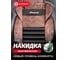 Накидка на сиденье AUTOPROFI Multi Comfort, анатомическая, 6 упоров, 3 предмета, материал велюр паттерн, чёрн./коричневый MLT-320PV BK/BR 3