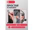 Накидка на сиденье AUTOPROFI Multi Comfort, анатомическая, 6 упоров, 3 предмета, материал велюр паттерн, чёрн./коричневый MLT-320PV BK/BR 7