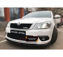 Спойлер переднего бампера Русская Артель на Skoda Octavia RS (3мм) DSORS-044200