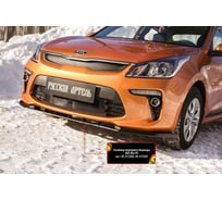 Спойлер переднего бампера Русская Артель KIA Rio IV 2017- SK-075600