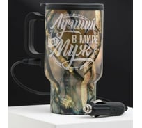 Термокружка в прикуриватель Командор Лучший муж, 450 мл 4794025