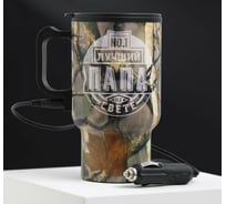 Термокружка в прикуриватель Командор Лучший папа, 450 мл 4794024