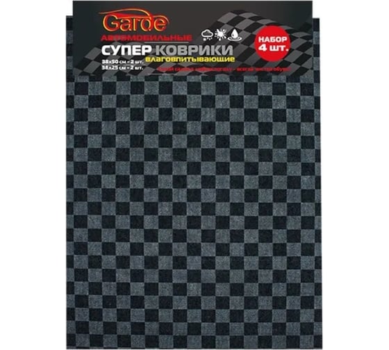 Влаговпитывающие коврики Garde Супер, 4 шт. KV400 1