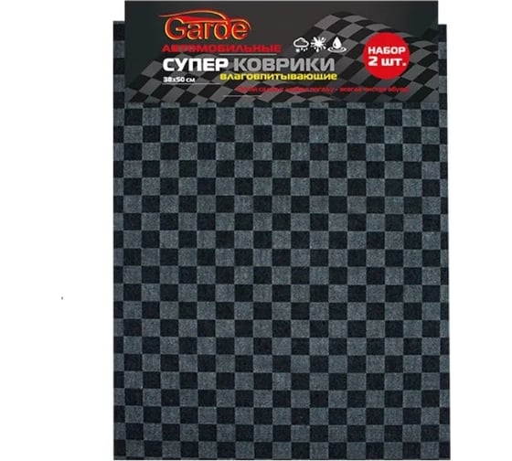 Влаговпитывающие коврики Garde Супер 2 шт. KV200 1