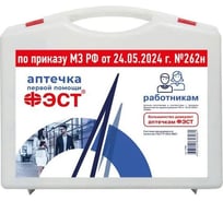 Аптечка для оказания работниками первой помощи пострадавшим с применением медицинских изделий ФЭСТ (жгут Эсмарха) футляр 8М 3772