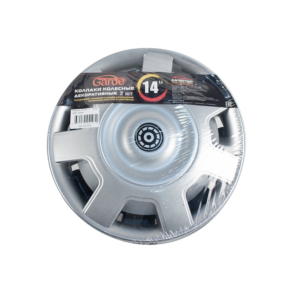 Колпаки Garde Гром Silver R-14, 2 шт. GK1413 - выгодная цена, отзывы ...