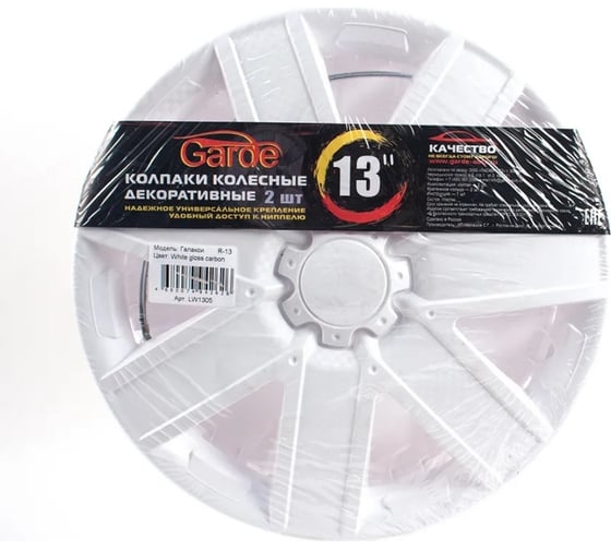 Колпаки Garde Галакси White Gloss R-13, 2 шт. LW1305 1