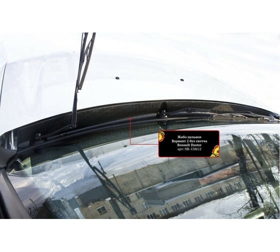 Защитный комплект Русская Артель Минимум Nissan Terrano 2014-2015 ZKN-191032