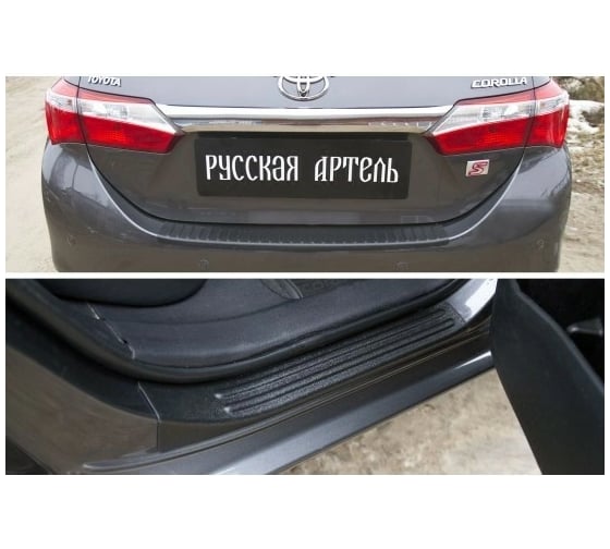 Защитный комплект Русская Артель №1 Toyota Corolla седан 2012-2015 ZKT-188602