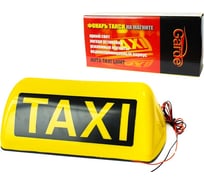 Фонарь Garde TAXI на магните XW035