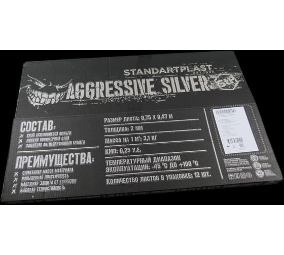 Виброизоляция StP Aggressive Silver в упаковке 12 шт. 54218