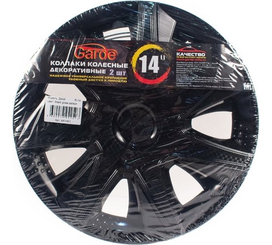 Колпаки Garde Джой Black Gloss R-14, 2 шт. AK1451 1