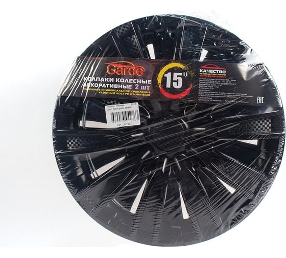 Колпаки Garde Торнадо Black Gloss R-15, карбон, 2 шт. LW1527 1