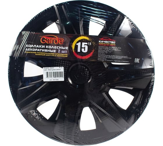 Колпаки Garde Джой Black Gloss R-15, 2 шт. AK1540