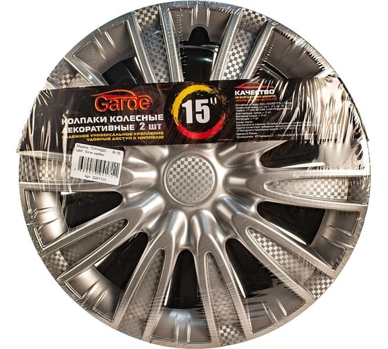 Колпаки Garde Торнадо Silver R-15, карбон, 2 шт. GW1524 1