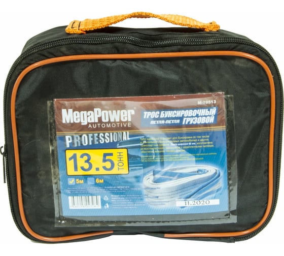 Буксировочный грузовой трос MEGAPOWER 13500 кг, 5 м, ширина 60 мм, петля-петля, в сумке M-78513