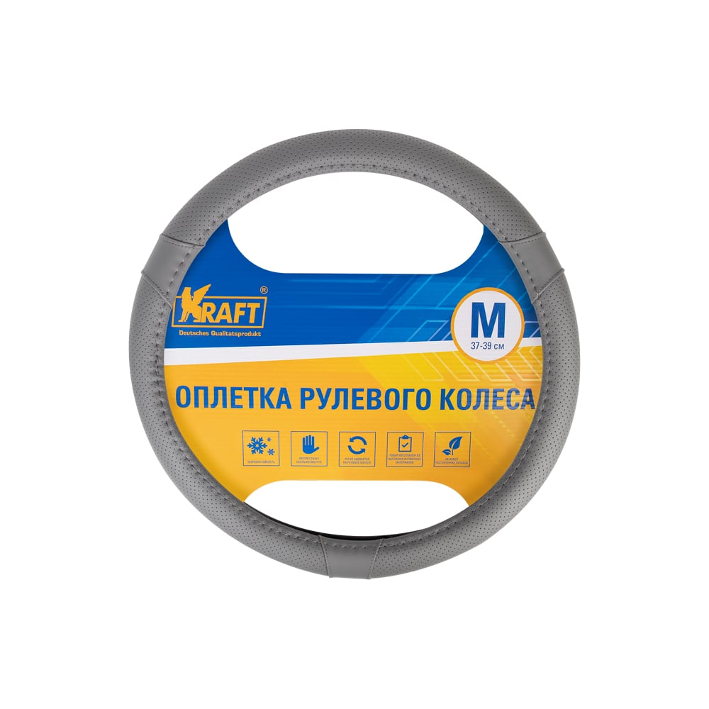 Оплетка KRAFT перфорированная эко-кожа, размер M, 38 см, серая KT ...