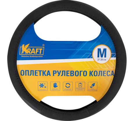 Оплетка KRAFT перфорированная эко-кожа + алькантара, размер M, 38 см, черная KT 800335