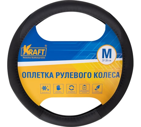 Оплетка KRAFT эко-кожа + алькантара, размер M, 38 см, черная KT 800338