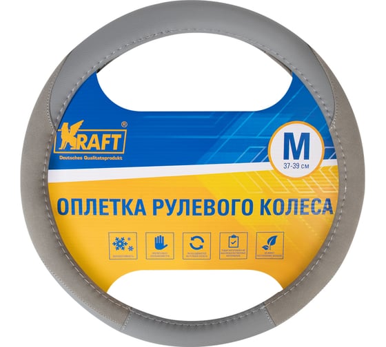 Оплетка KRAFT эко-кожа + алькантара, размер M, 38 см, серая KT 800339 1
