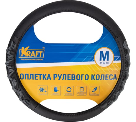 Оплетка KRAFT эко-кожа с резиновыми вставками, размер M, 38 см, черно-серая KT 800352
