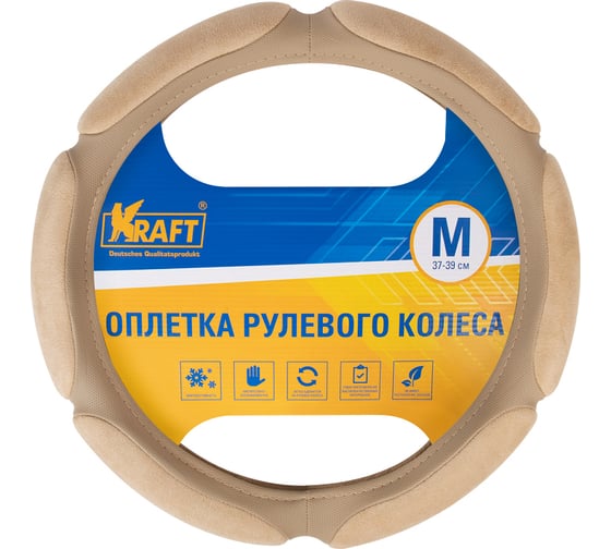 Оплетка KRAFT эко-кожа со спонжевыми вставками, размер M, 38 см, бежевая KT 800357 1