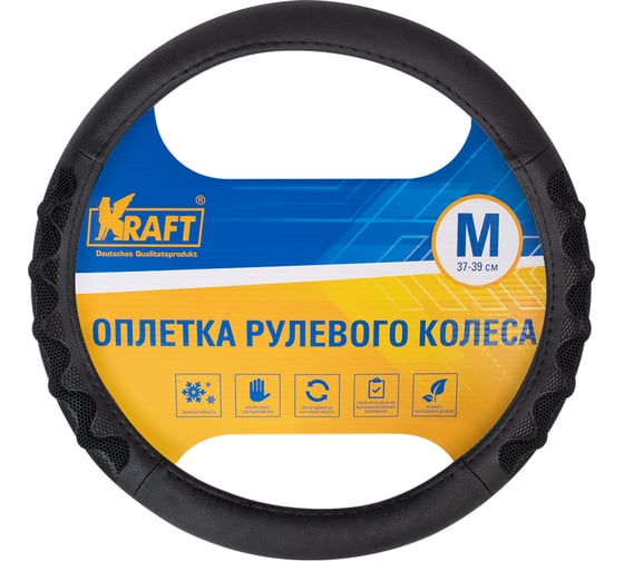 Оплетка KRAFT эко-кожа с резиновыми вставками, размер M, 38 см, черная KT 800351 1