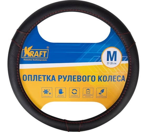 Оплетка KRAFT перфорированная эко-кожа, размер M, 38 см, черная KT 800348