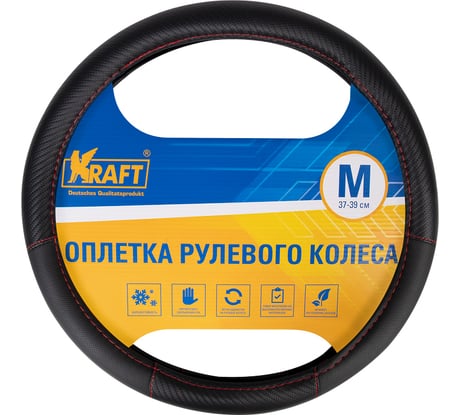 Оплетка KRAFT эко-кожа с текстурой карбоновых вставок, размер M, 38 см, черная KT 800346