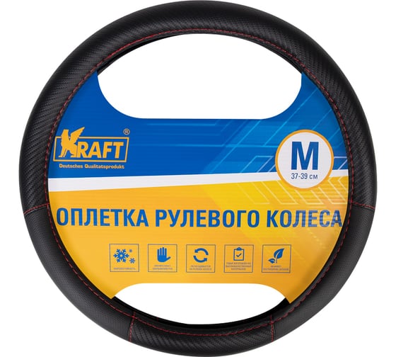 Оплетка KRAFT эко-кожа с текстурой карбоновых вставок, размер M, 38 см, черная KT 800346 1
