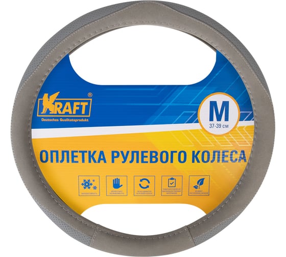 Оплетка KRAFT перфорированная эко-кожа + алькантара, размер M, 38 см, серая KT 800336 1