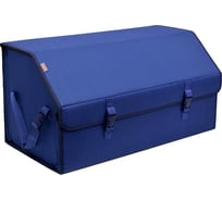 Органайзер-саквояж в багажник A&P Союз размер XL Plus, темно-синий OSZ12882