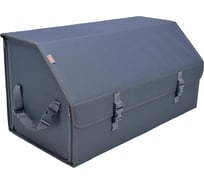 Органайзер-саквояж в багажник A&P Союз размер XL Plus, серый OSZ13134