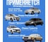 Камера автомобильная Fani&Sani R14/175/65-75 для шин 82002-ЯВ 7