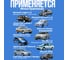 Камера автомобильная Fani&Sani R14/175/65-75 для шин 82002-ЯВ 8