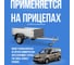 Камера автомобильная Fani&Sani 185/55-70 R15 для шин 82001-ЯВ 7