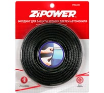 Молдинг для защиты кромки двери Zipower 5 м, черный PM6455