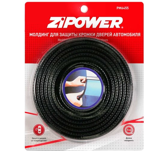 Молдинг для защиты кромки двери Zipower 5 м, черный PM6455 1