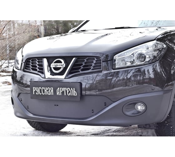 Зимняя заглушка переднего бампера Русская Артель для Nissan Qashqai 2011-2014 г.в. ZRNQ-051902 1