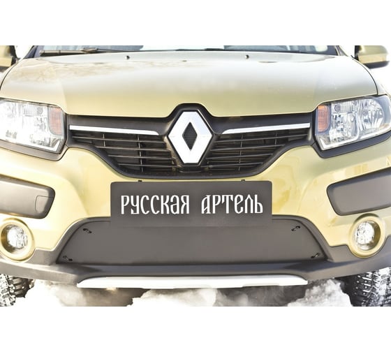 Зимняя заглушка переднего бампера Русская Артель для Renault Sandero Stepway 2014- г.в. ZRSS-052902
