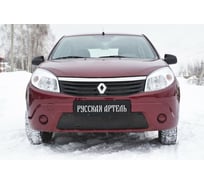 Зимняя заглушка переднего бампера Русская Артель для Renault Sandero 2009-2013 г.в. ZRRS-038802