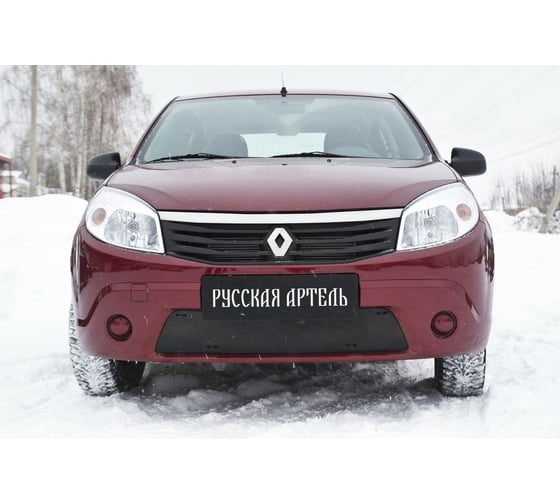 Зимняя заглушка переднего бампера Русская Артель для Renault Sandero 2009-2013 г.в. ZRRS-038802 1