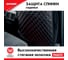 Защита спинки сиденья из стеганой экокожи Zipower 60x45 см, черная/красная PM6235 3