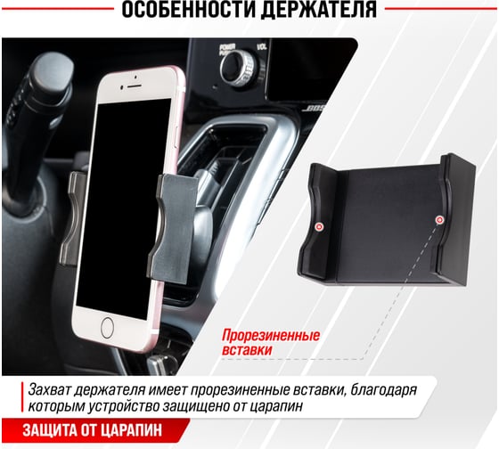 Держатель телефона SKYWAY на дефлектор (шир.58-92мм), черный S00301044