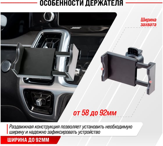 Держатель телефона SKYWAY на дефлектор (шир.58-92мм), черный S00301044