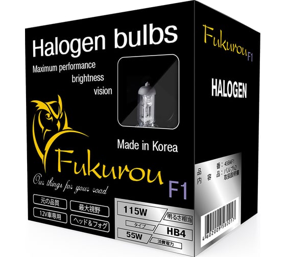 Автолампа FUKUROU F1 HB4, 12 В, 55 Вт (115W), 2 шт. Корея 43B4F1